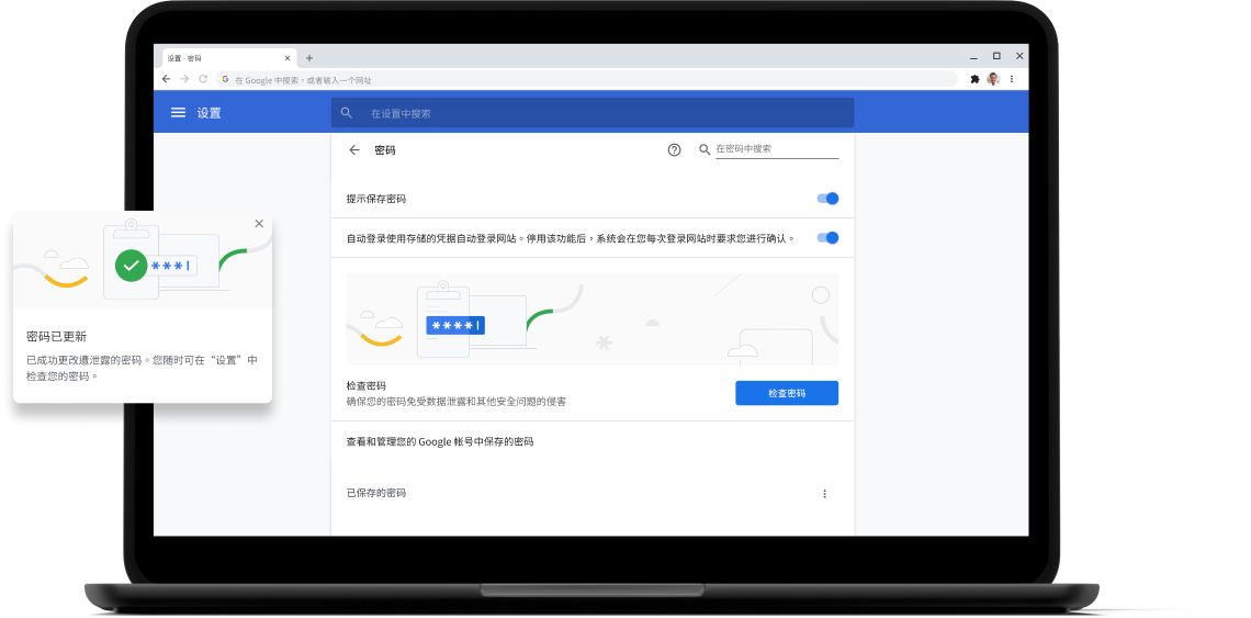 密码安全