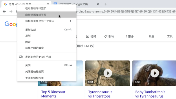 创建标签页组