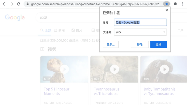 添加书签快捷键