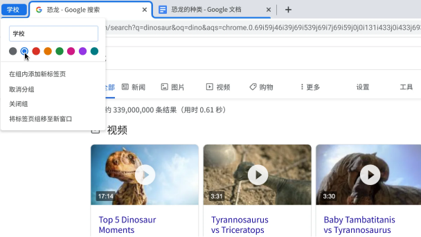 标签页重命名