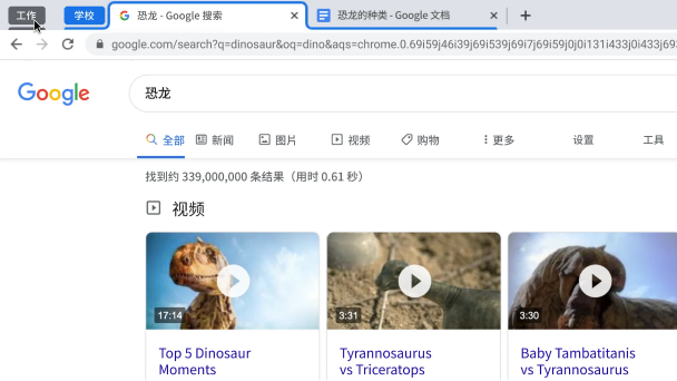 收起标签页组