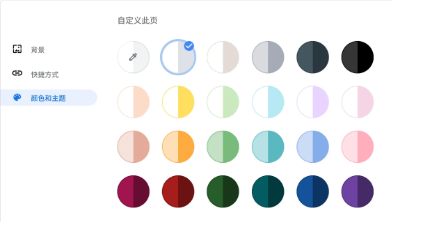 浏览器颜色