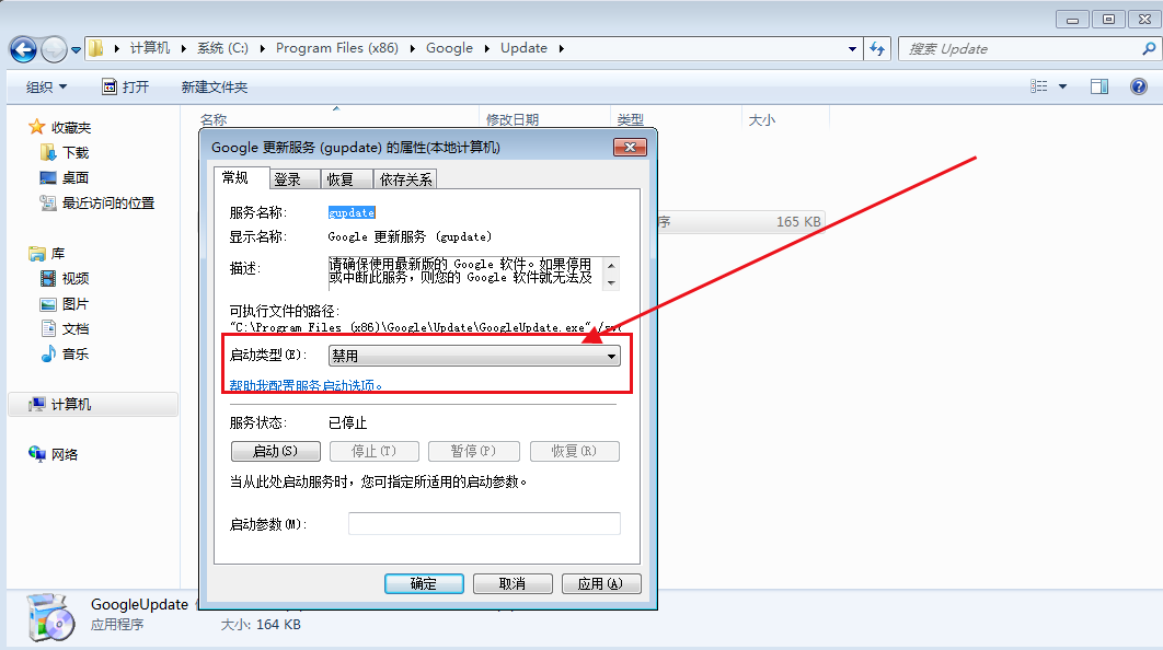 谷歌浏览器怎么关闭自动更新