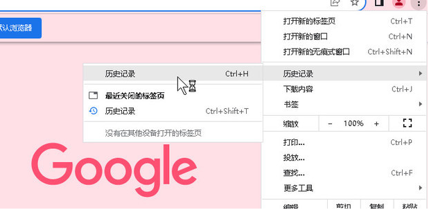 谷歌浏览器怎么开启分身