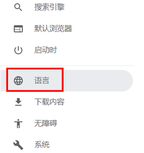 谷歌浏览器怎么把英文页面翻译成中文