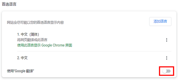 谷歌浏览器怎么把英文页面翻译成中文