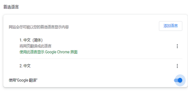 谷歌浏览器怎么把英文页面翻译成中文