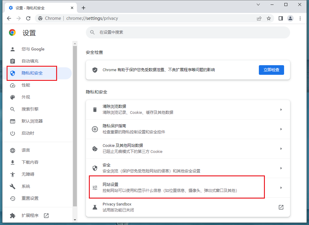 谷歌浏览器（Google Chrome）图片显示不出来怎么办