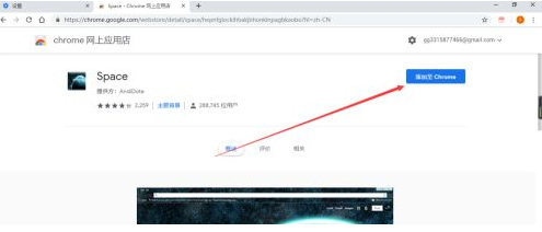 谷歌浏览器如何更换壁纸