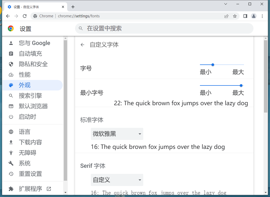 谷歌浏览器怎么调整字体大小