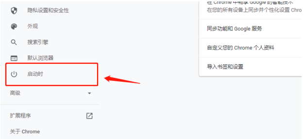 谷歌浏览器主页被360强制更改怎么办