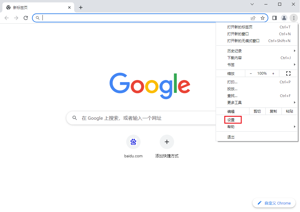 谷歌浏览器怎么阻止cookie