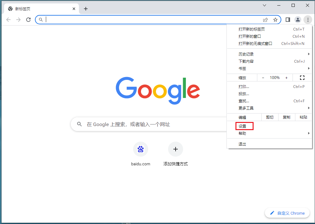 谷歌浏览器怎么清理缓存
