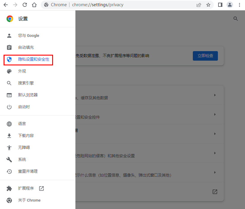谷歌浏览器怎么清理缓存