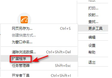 谷歌浏览器怎么截图