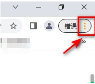谷歌浏览器怎么截图