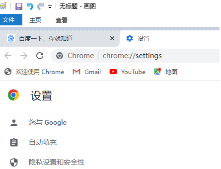 谷歌浏览器怎么截图