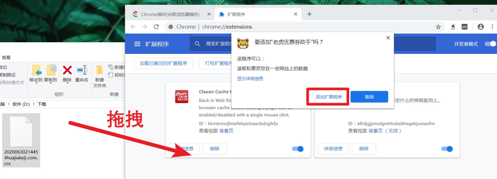 谷歌浏览器扩展程序怎么添加