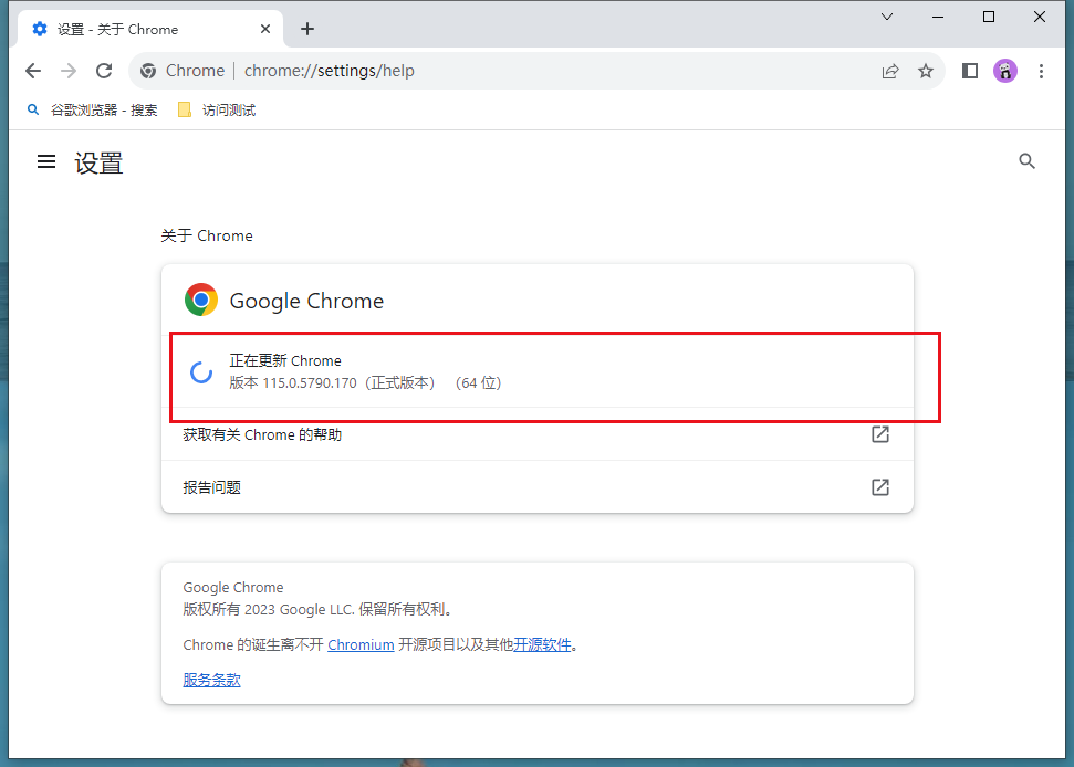 谷歌浏览器怎么更新