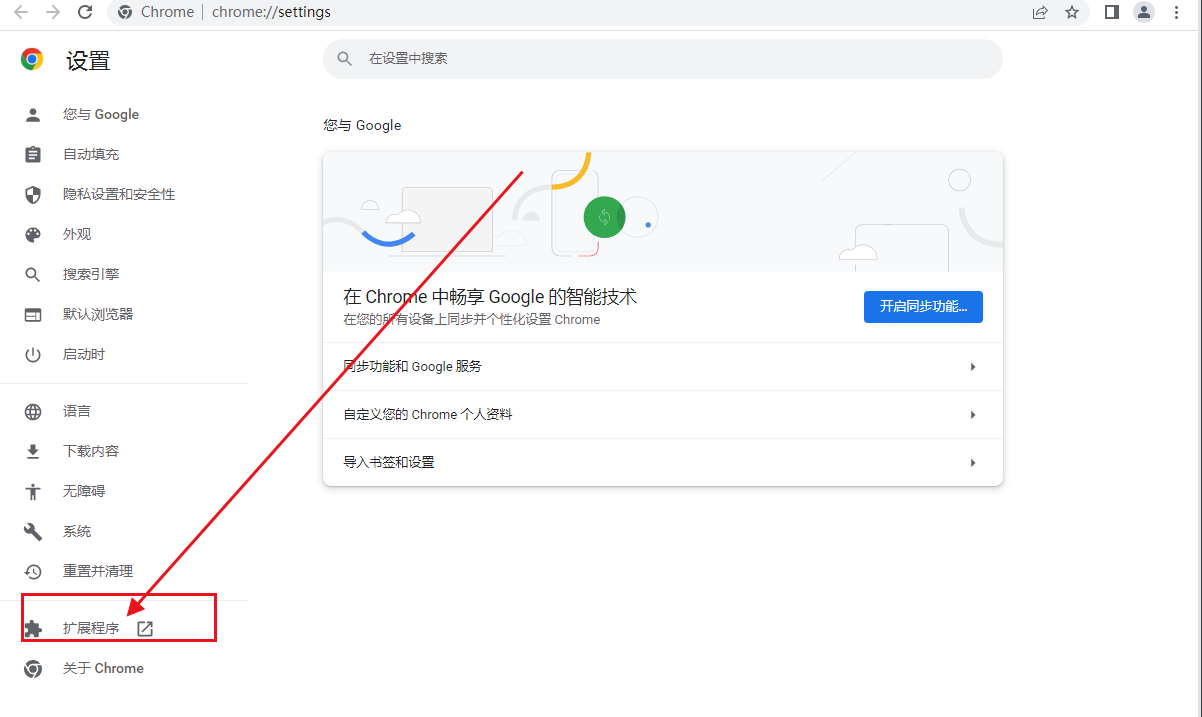 谷歌浏览器兼容模式怎么设置