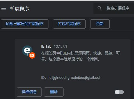 谷歌浏览器兼容模式怎么设置