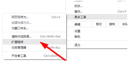谷歌chrome如何添加插件