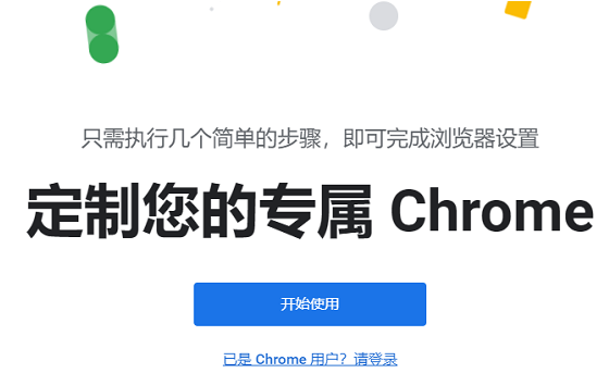 谷歌chrome如何添加插件