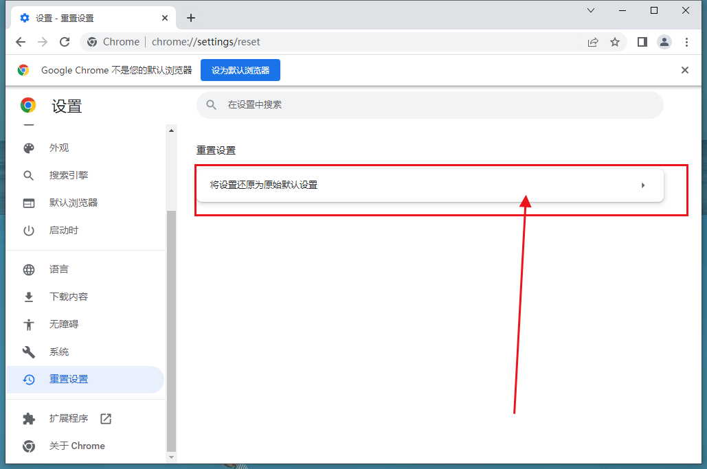 谷歌浏览器打不开网页怎么办