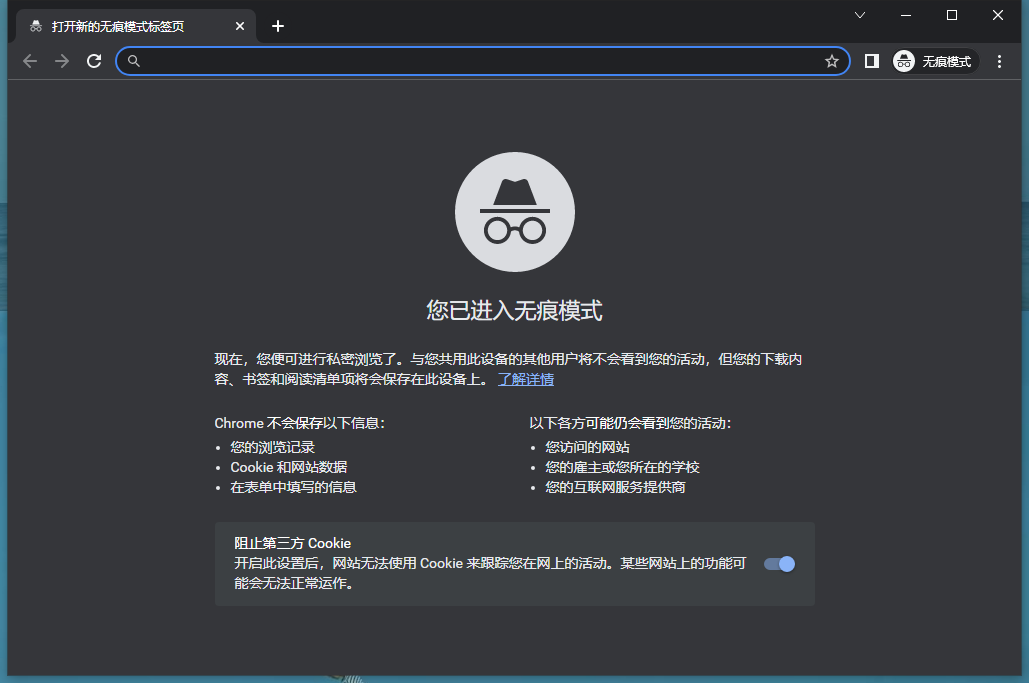 如何设置谷歌浏览器一打开就是无痕模式