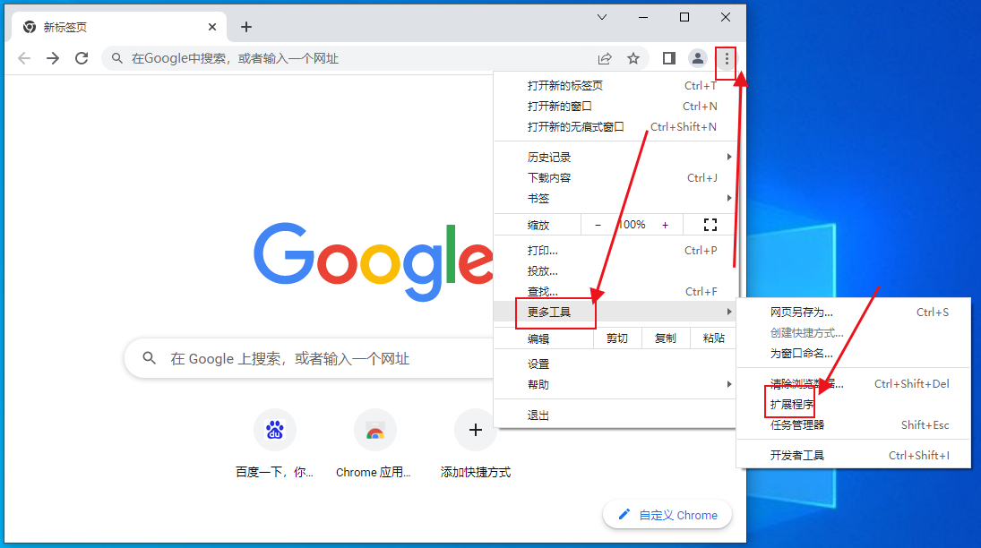 如何删除谷歌浏览器的插件