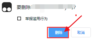 如何删除谷歌浏览器的插件