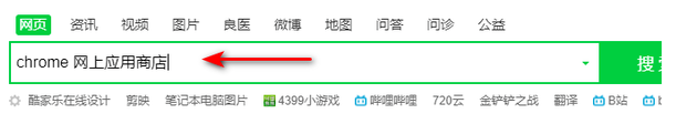 谷歌浏览器怎么设置页面自动刷新