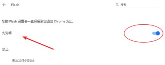 谷歌浏览器不再支持flash player怎么办