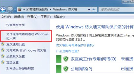 怎么解除谷歌浏览器的防火墙