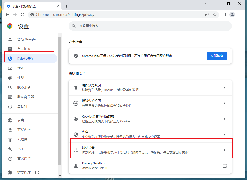 谷歌浏览器拦截窗口如何解除
