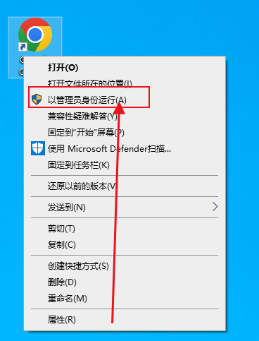 双击谷歌浏览器图标没有反应怎么办