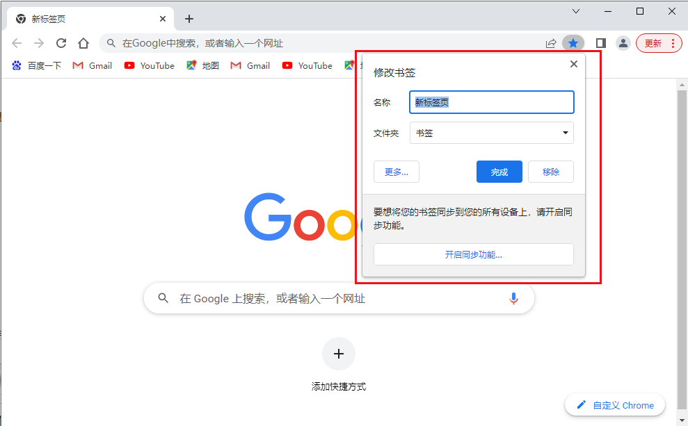 谷歌浏览器内存过多如何释放
