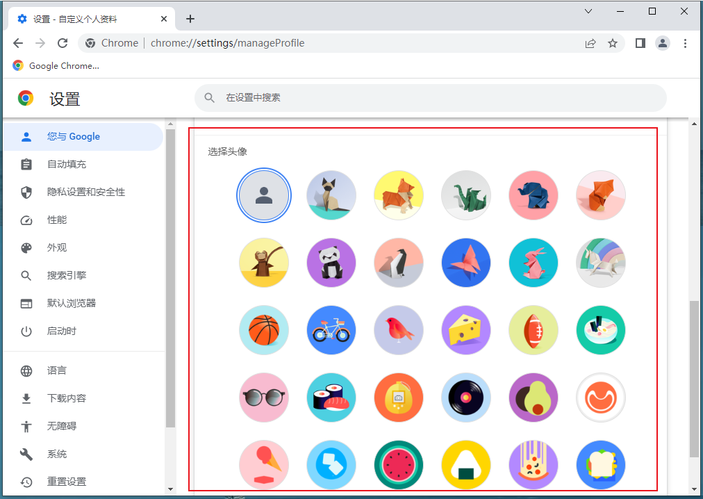 Google Chrome浏览器如何修改头像