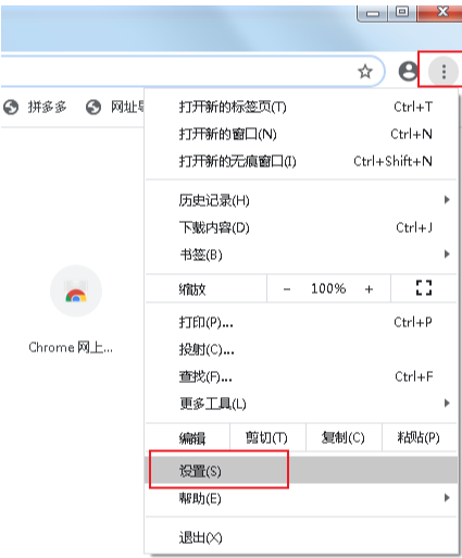 如何清理谷歌浏览器下单独网页的缓存