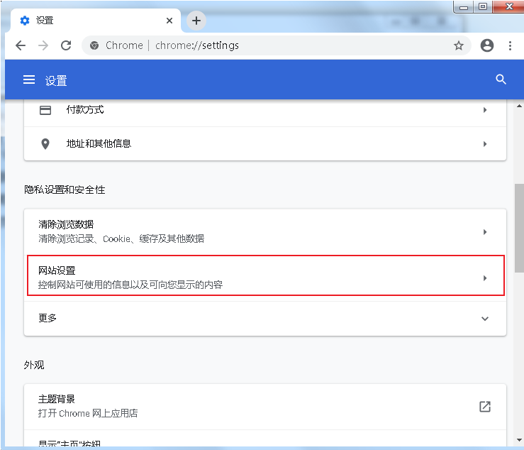 如何清理谷歌浏览器下单独网页的缓存