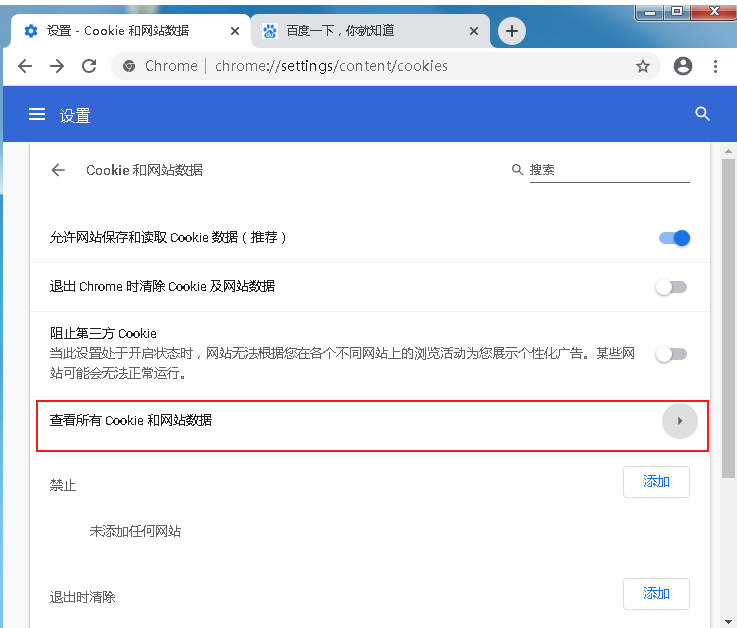 如何清理谷歌浏览器下单独网页的缓存