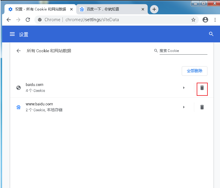 如何清理谷歌浏览器下单独网页的缓存