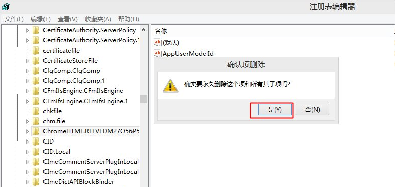 谷歌浏览器出现没有注册类错误怎么办