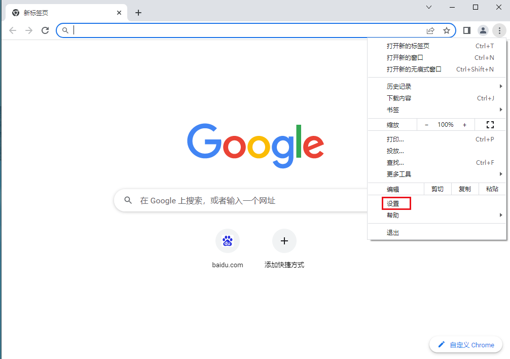 禁止谷歌浏览器登录账号怎么操作