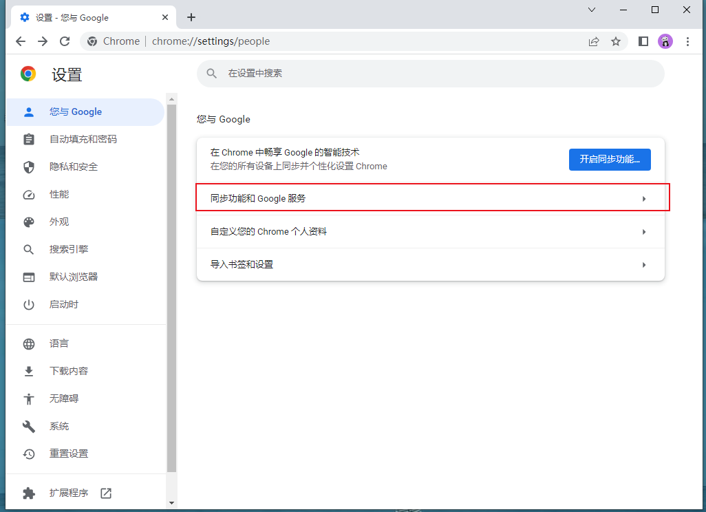 禁止谷歌浏览器登录账号怎么操作
