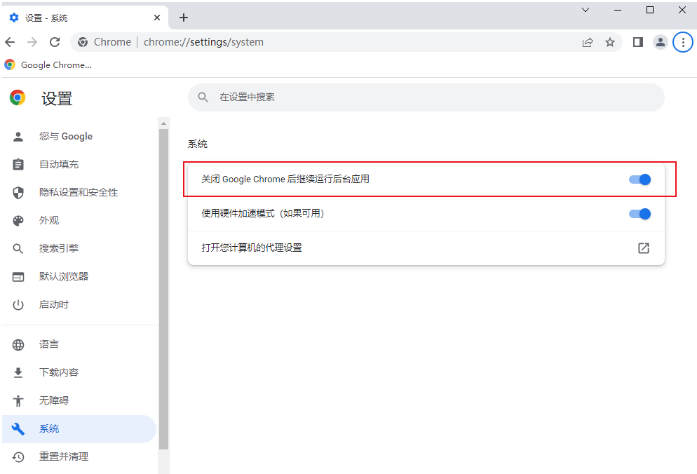 关闭谷歌浏览器后后台还在运行怎么办