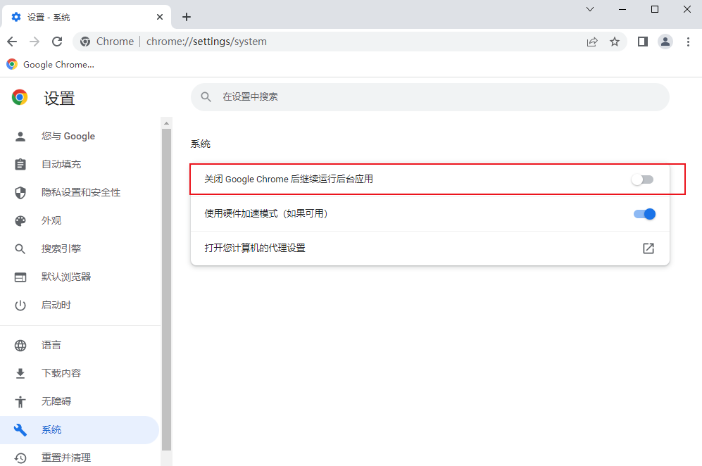 关闭谷歌浏览器后后台还在运行怎么办