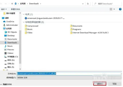 谷歌浏览器怎么录制视频