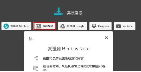 谷歌浏览器怎么录制视频