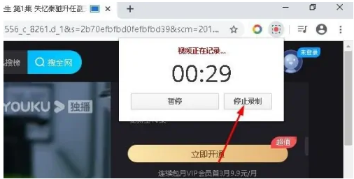 谷歌浏览器怎么录制视频